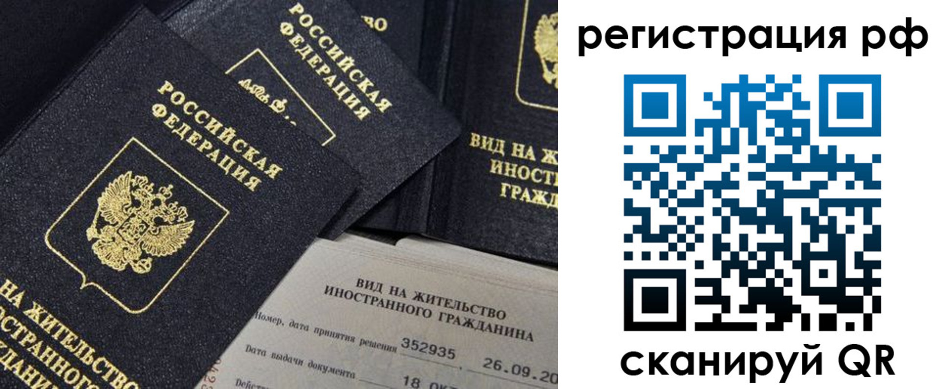 временная регистрация в квартире в Туринске