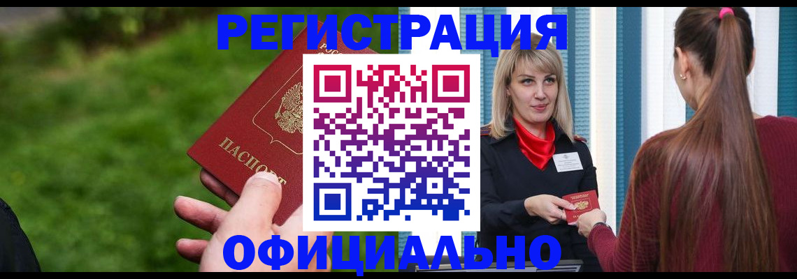 временная регистрация недорого в Туринске