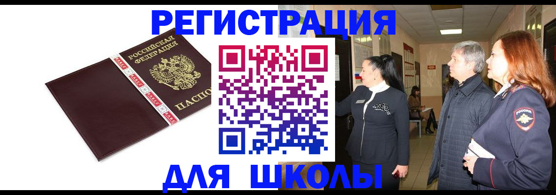 временная регистрация в квартире в Туринске